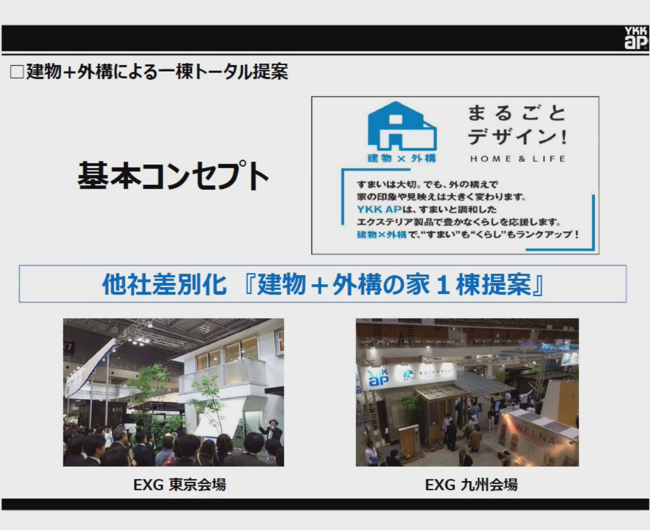 2021年 この春登場するエクステリア商品のご紹介